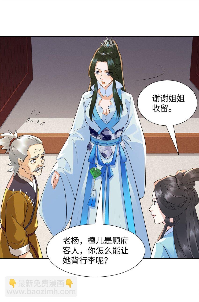 第14话 逛庙会，月老树