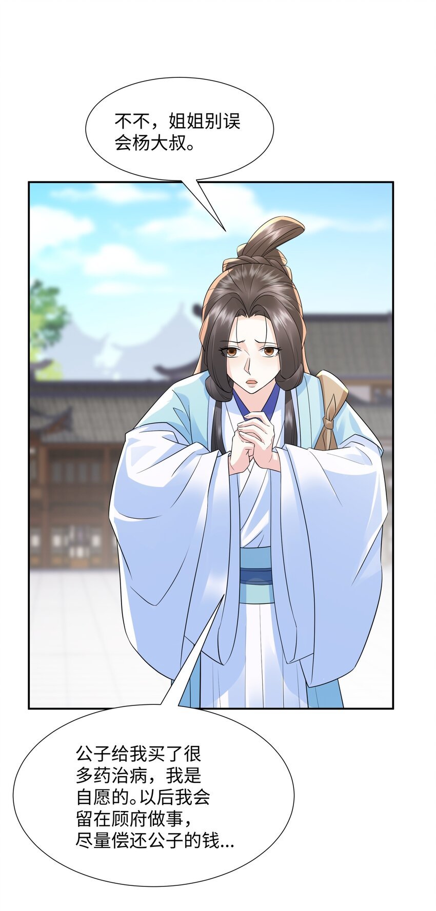 第14话 逛庙会，月老树