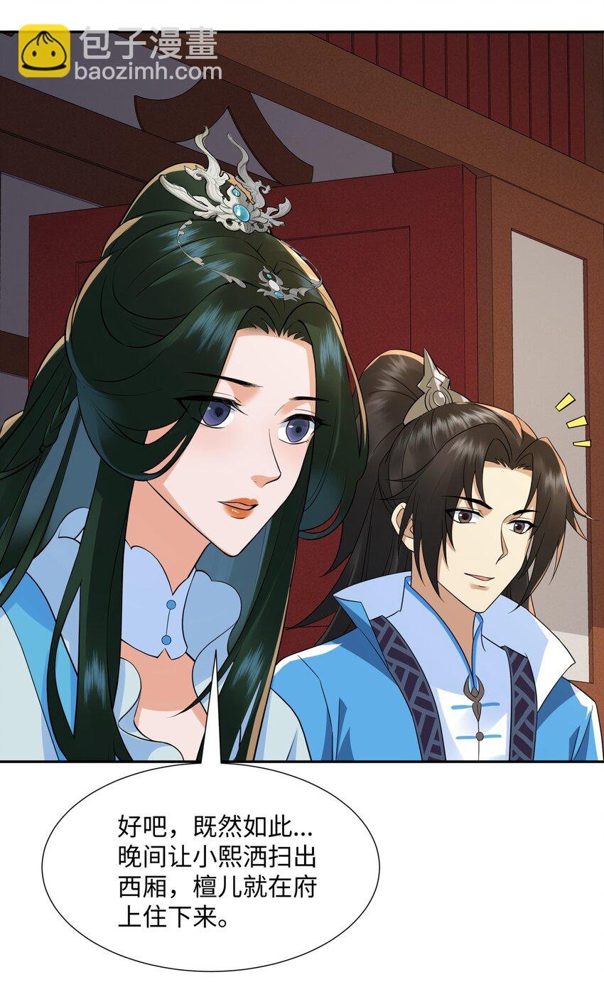 第14话 逛庙会，月老树