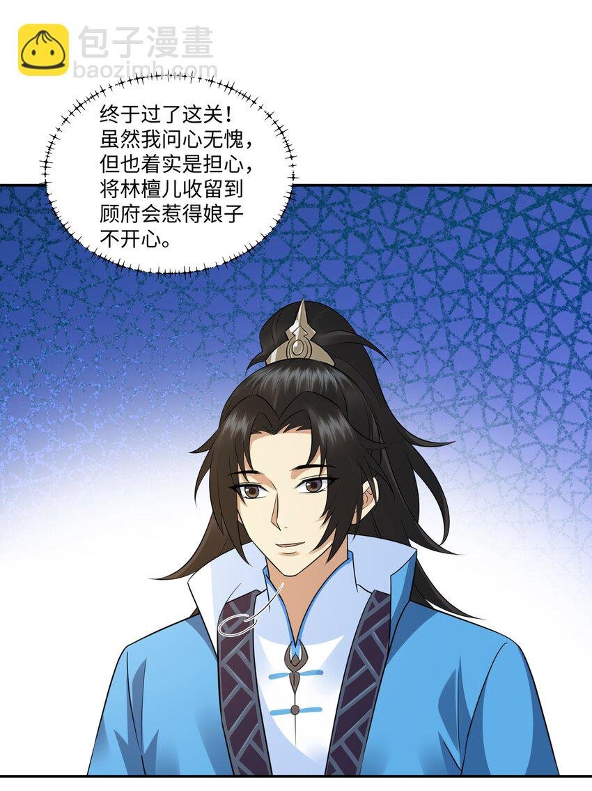 第14话 逛庙会，月老树
