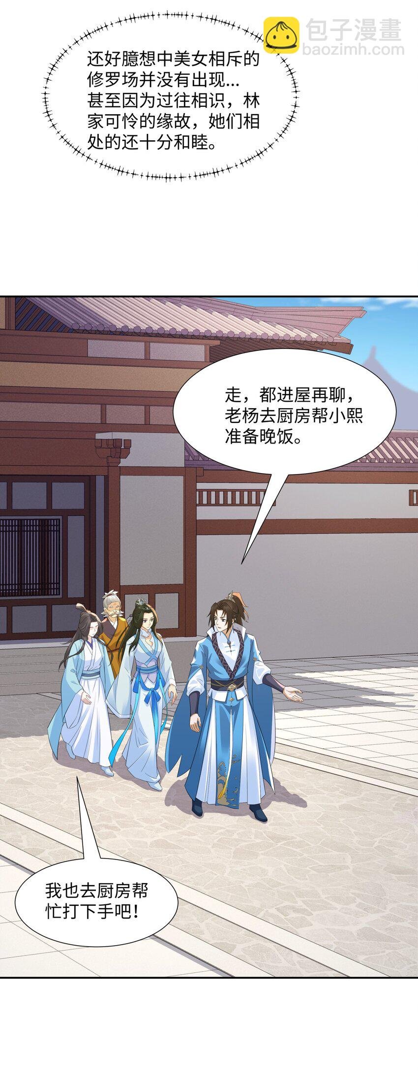 第14话 逛庙会，月老树