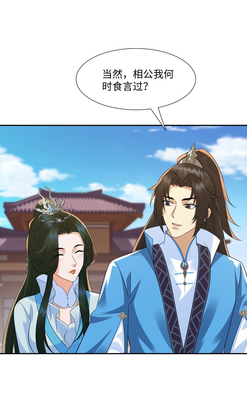 第14话 逛庙会，月老树