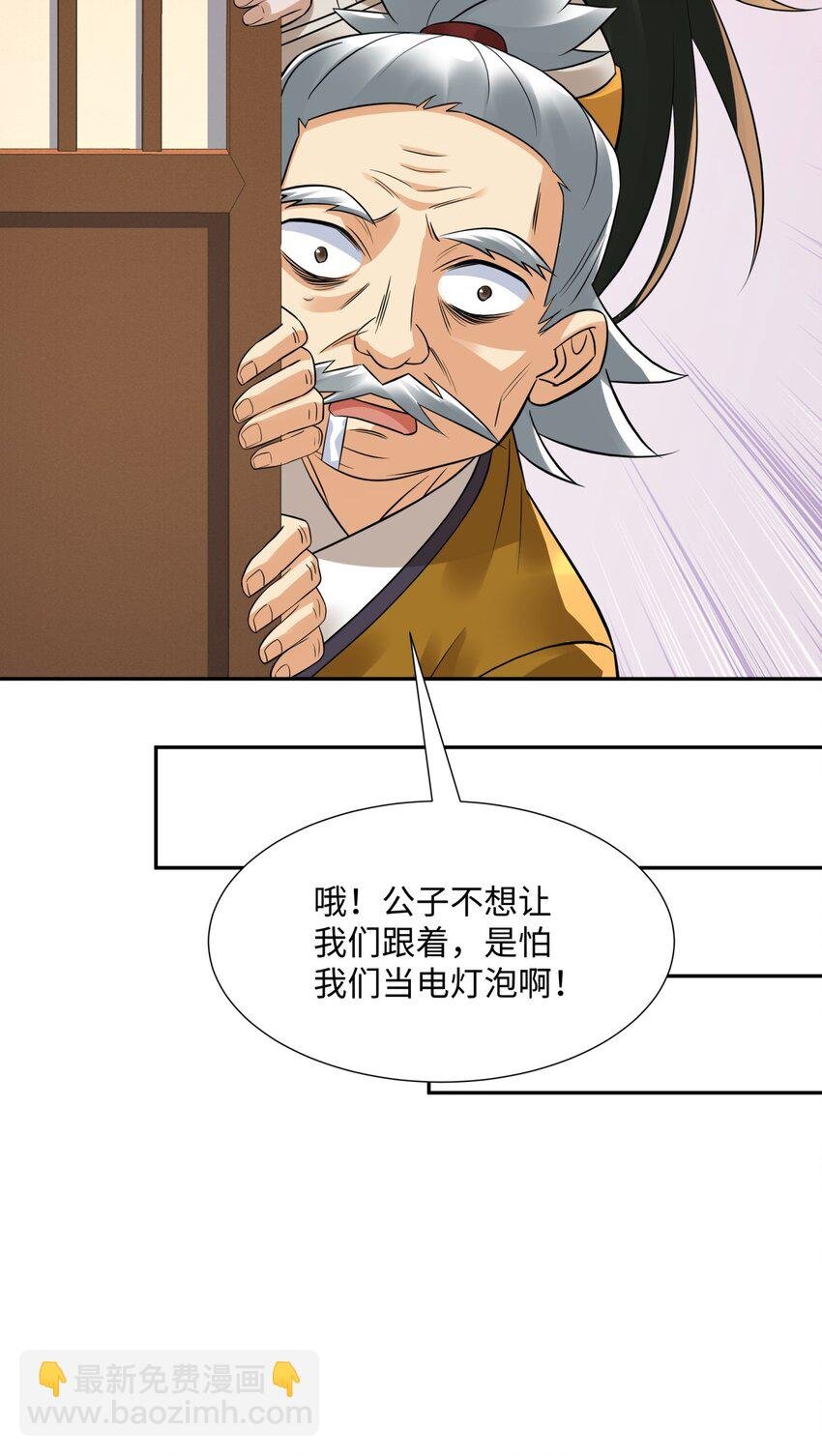 第14话 逛庙会，月老树