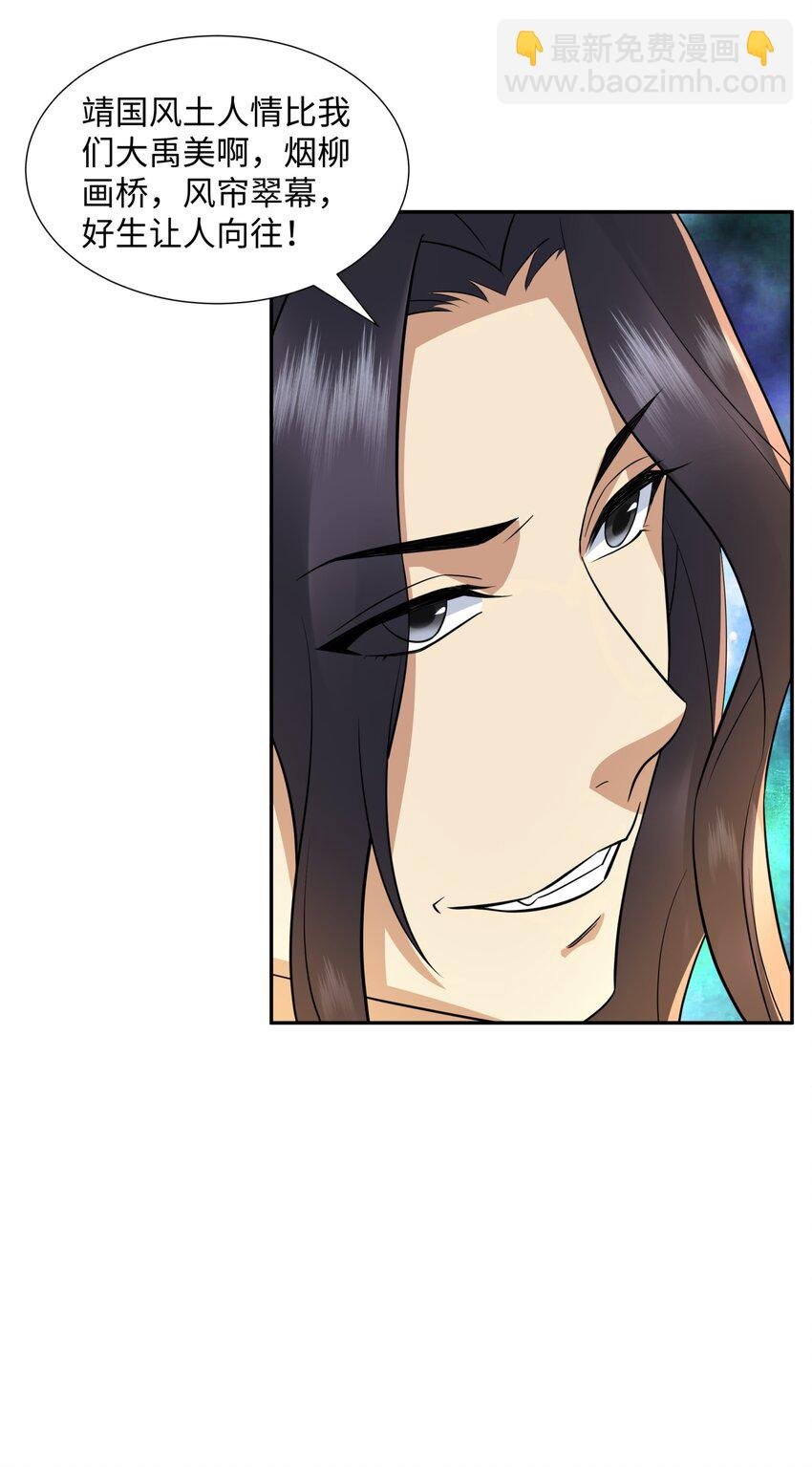 第14话 逛庙会，月老树