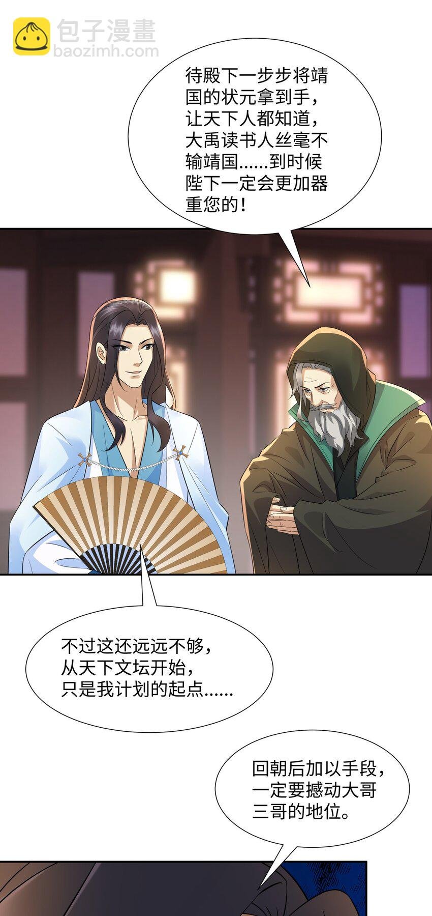 第14话 逛庙会，月老树