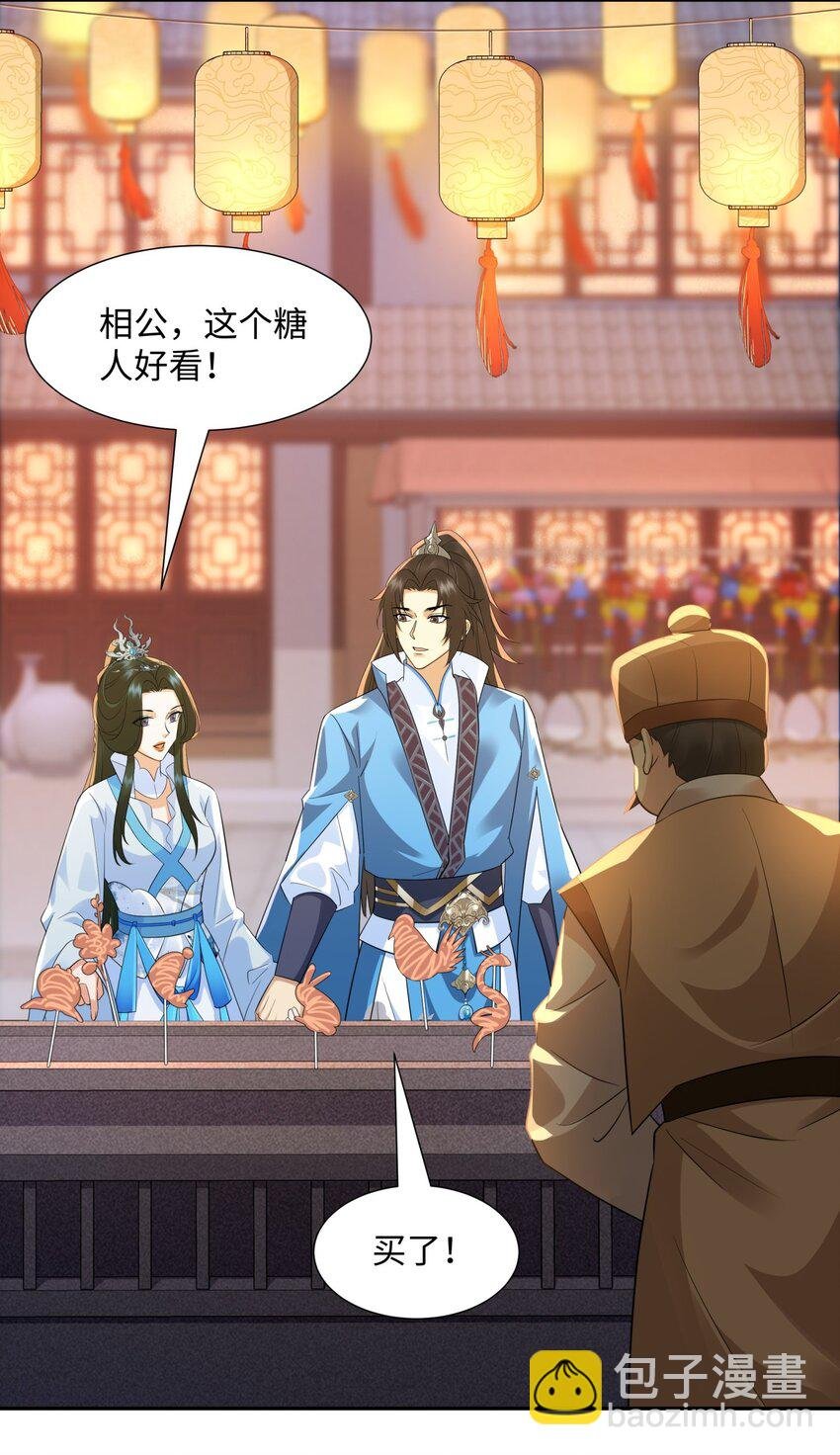 第14话 逛庙会，月老树