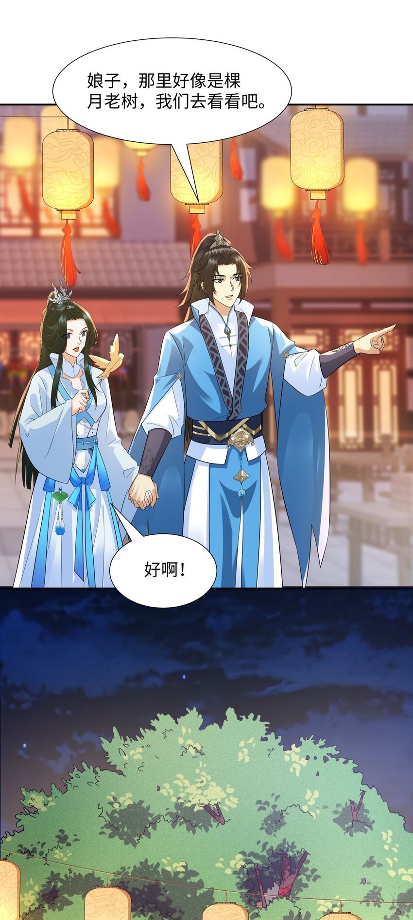 第14话 逛庙会，月老树