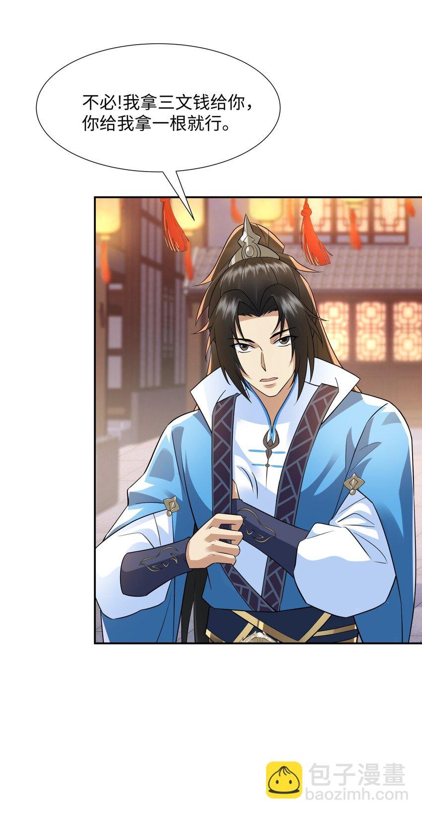 第14话 逛庙会，月老树