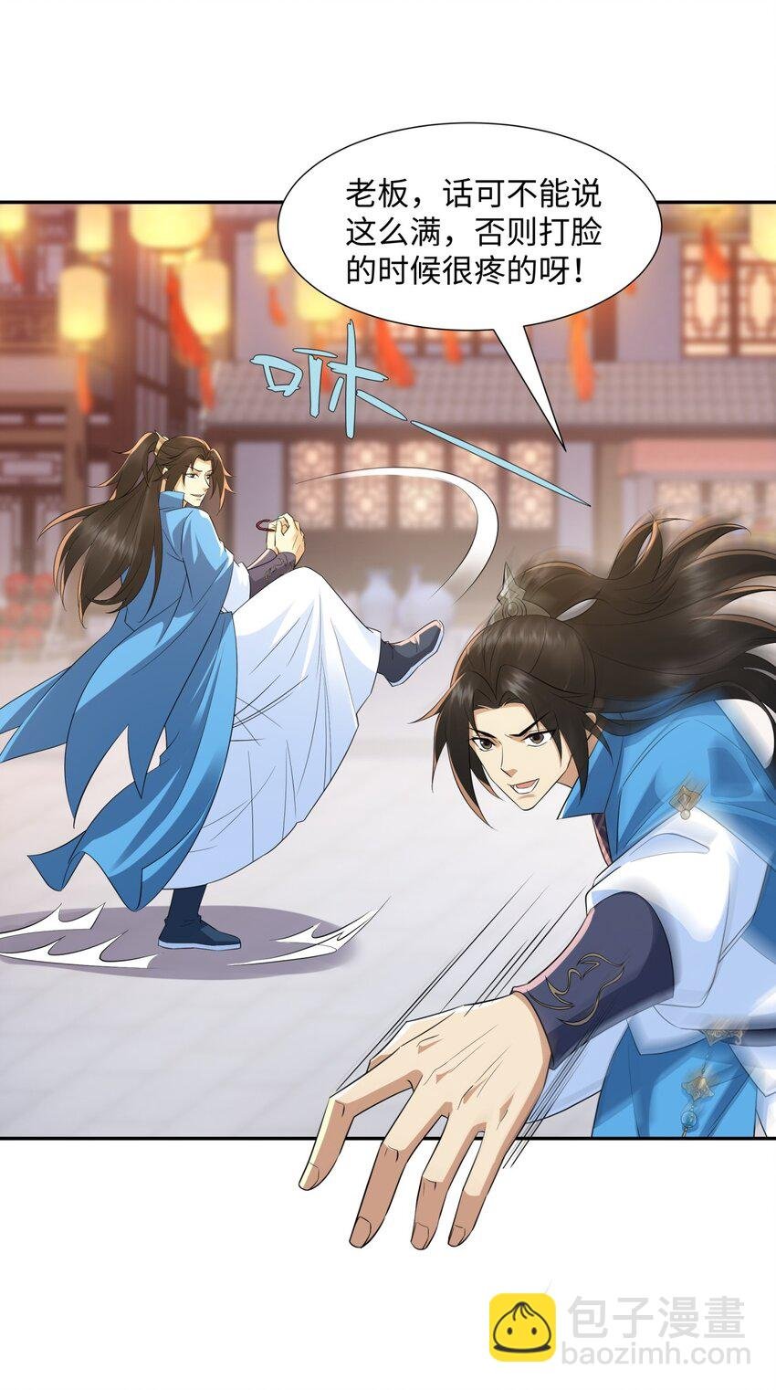 第14话 逛庙会，月老树