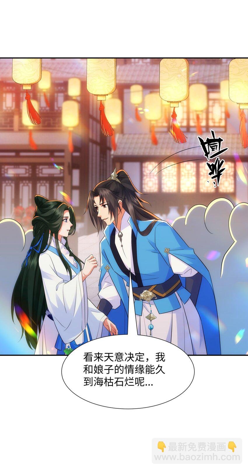第15话 隐匿的妖兽，搭讪