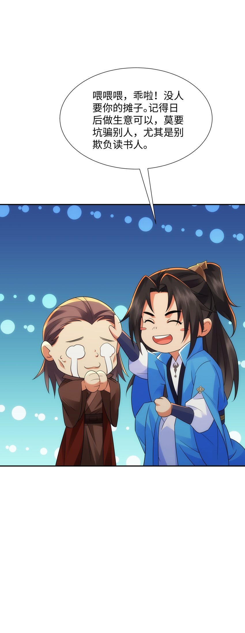 第15话 隐匿的妖兽，搭讪