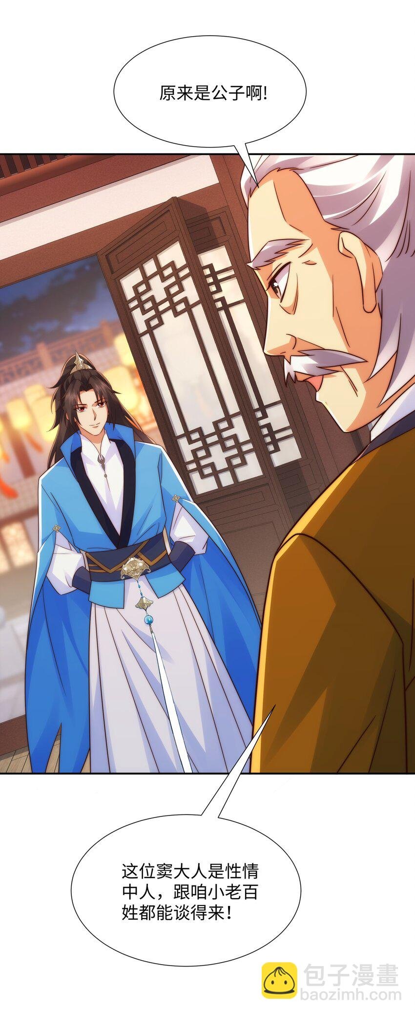 第15话 隐匿的妖兽，搭讪