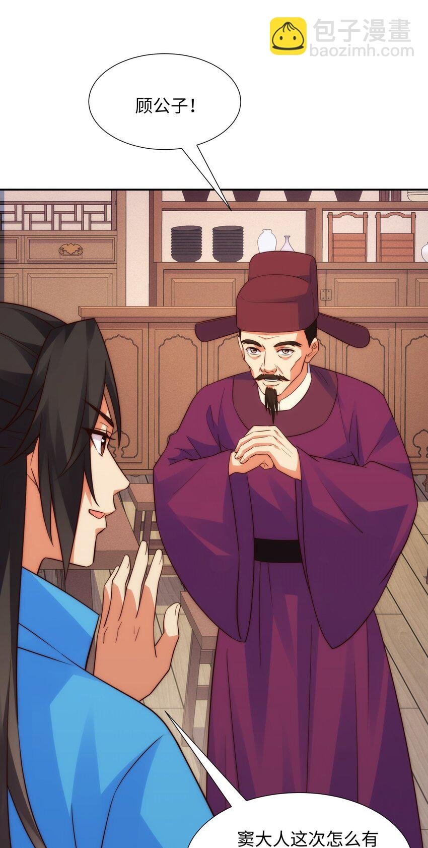 第15话 隐匿的妖兽，搭讪