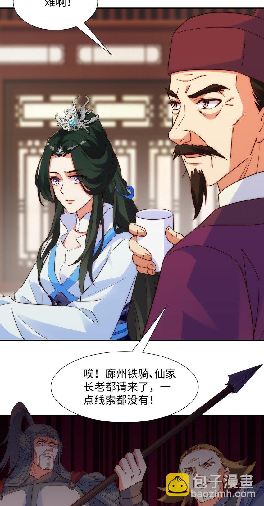 第15话 隐匿的妖兽，搭讪