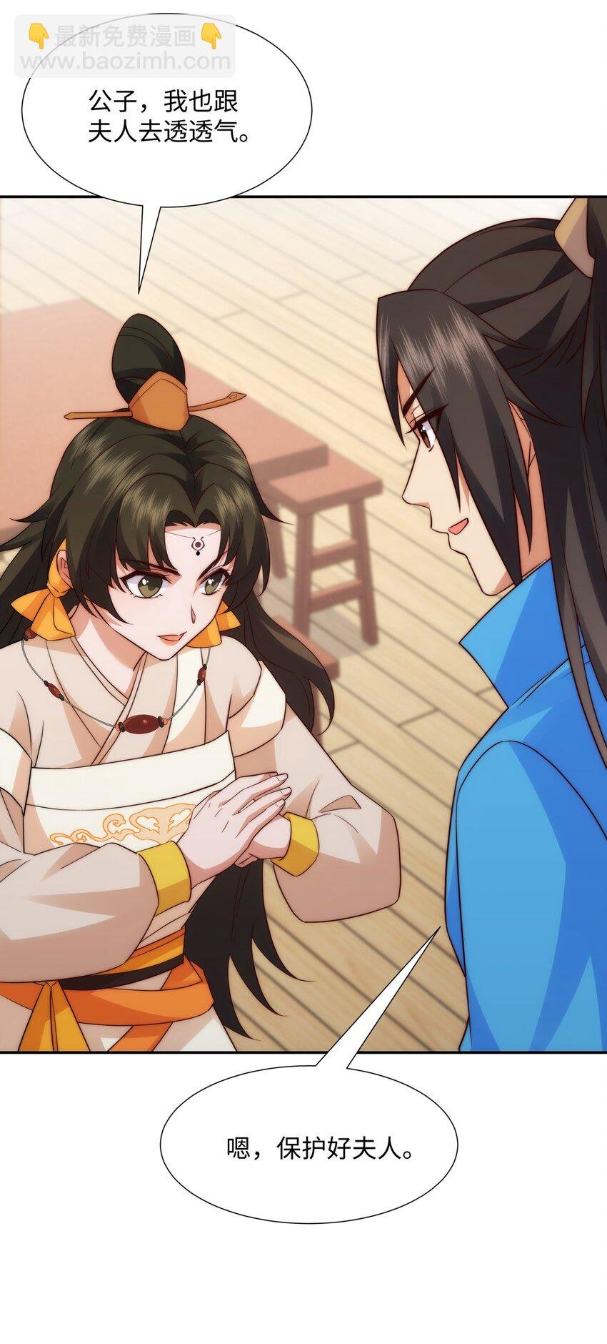 第15话 隐匿的妖兽，搭讪
