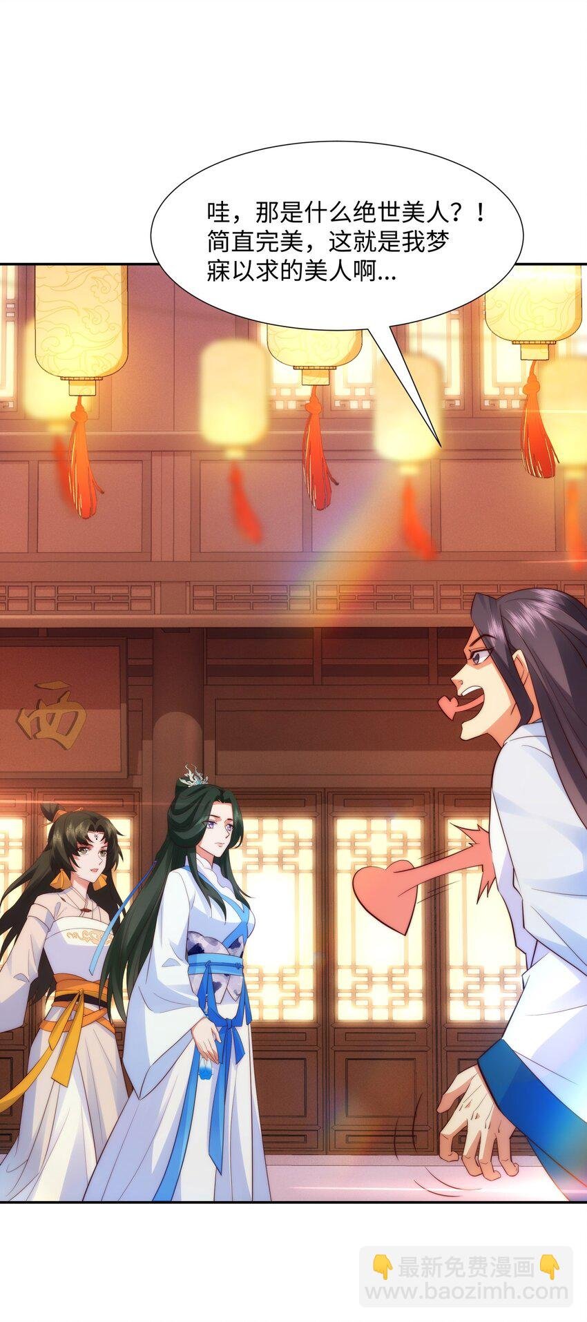第15话 隐匿的妖兽，搭讪
