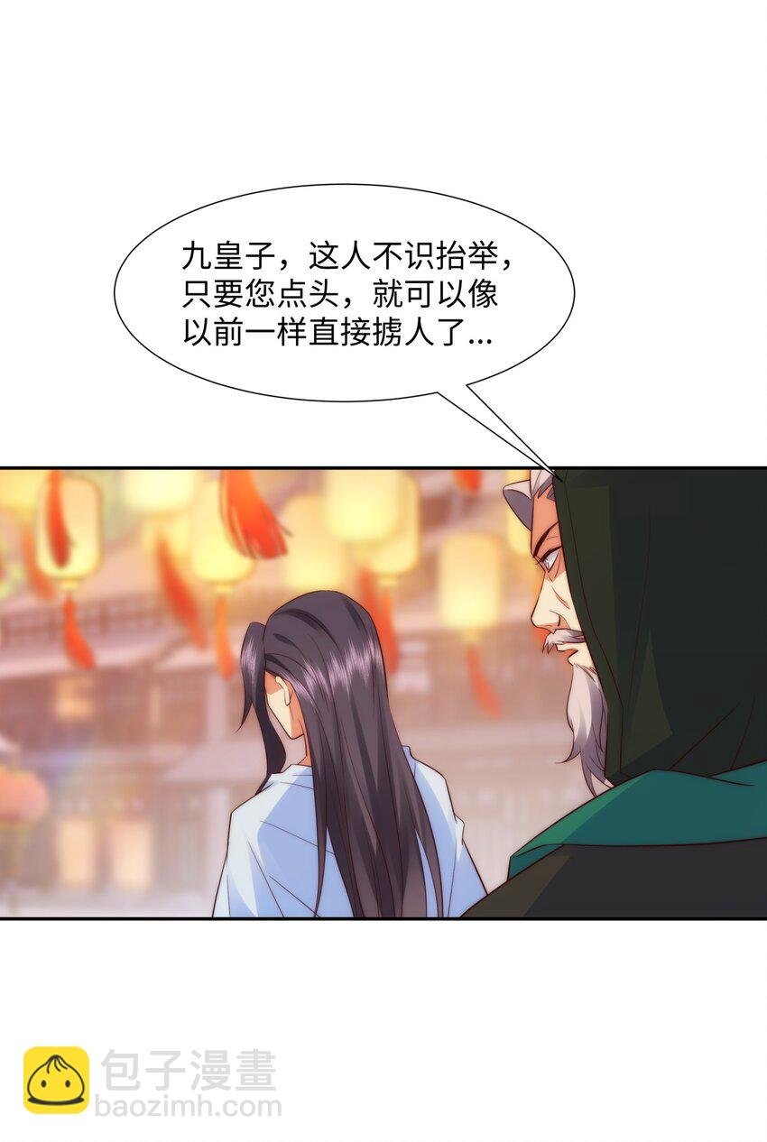 第15话 隐匿的妖兽，搭讪
