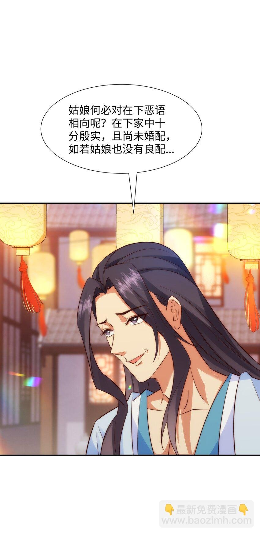 第15话 隐匿的妖兽，搭讪