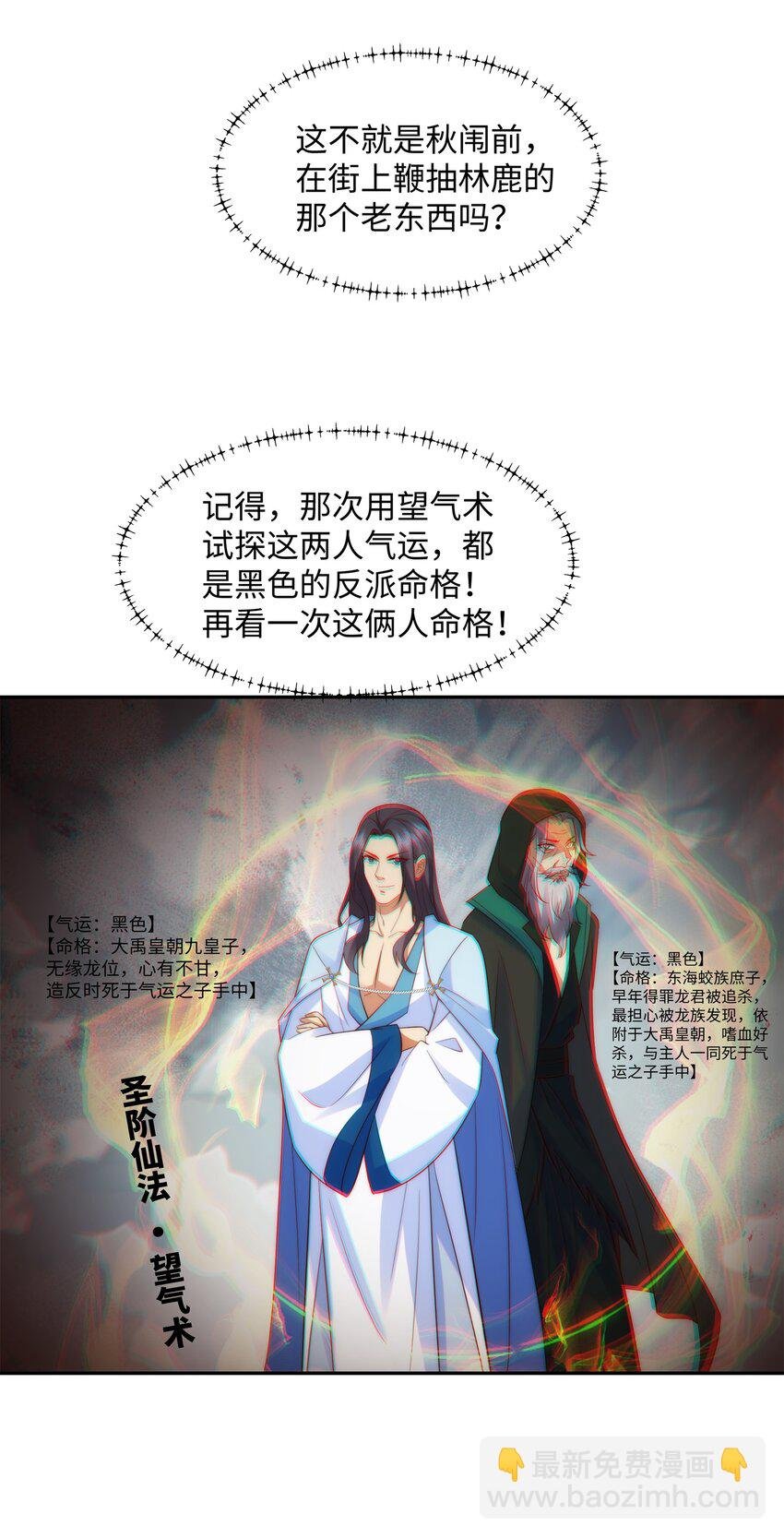第15话 隐匿的妖兽，搭讪