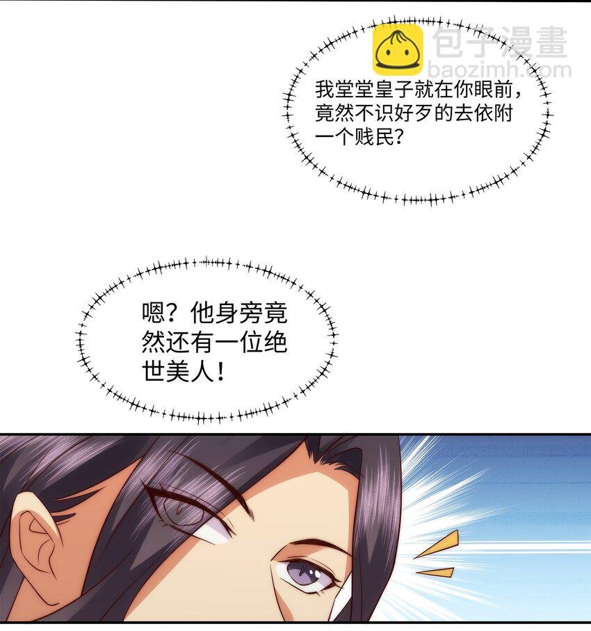 第15话 隐匿的妖兽，搭讪