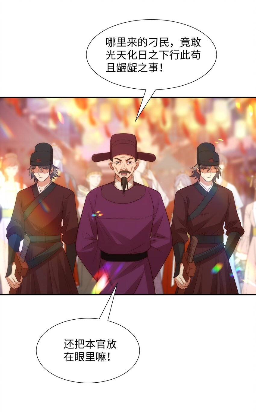 第15话 隐匿的妖兽，搭讪