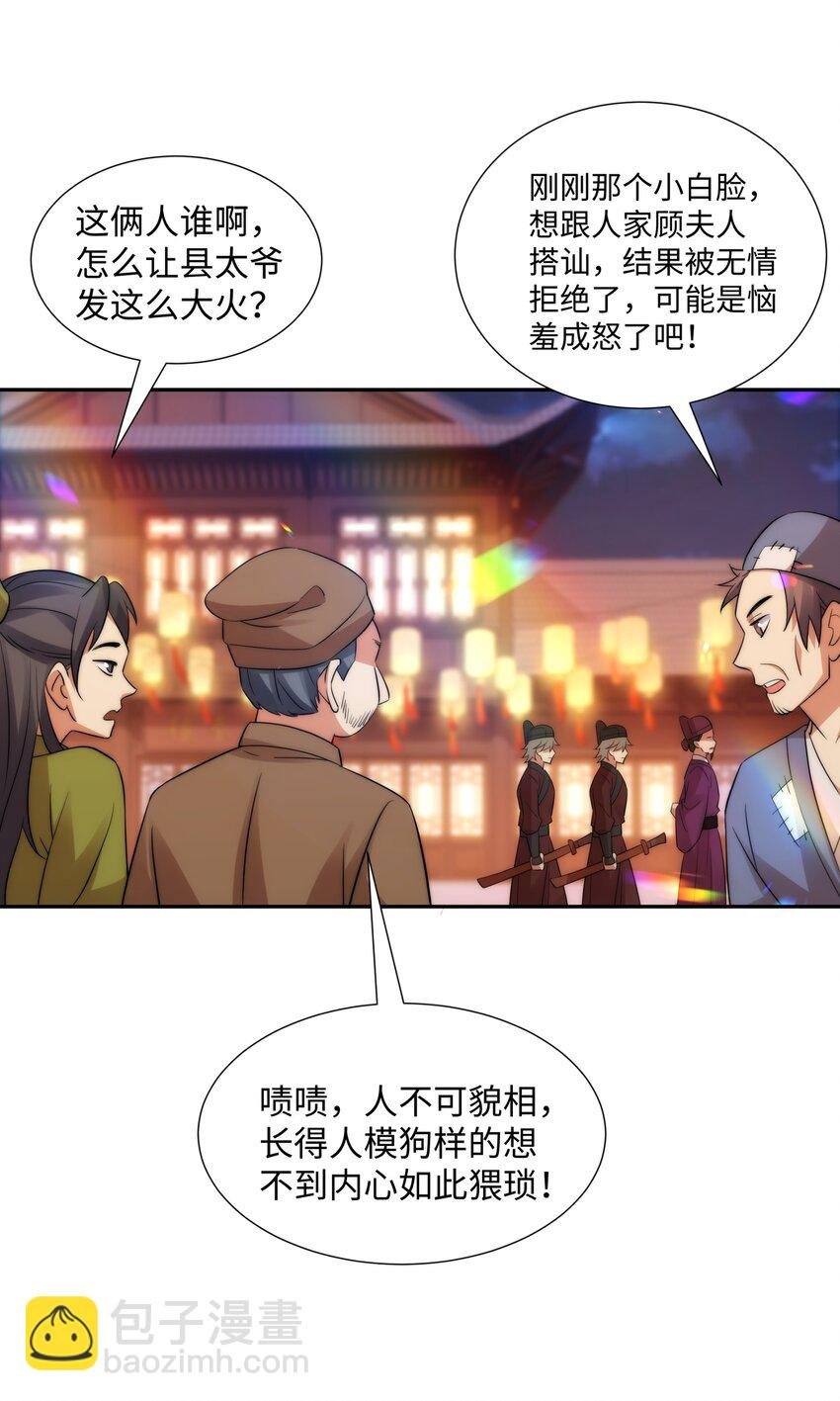 第15话 隐匿的妖兽，搭讪