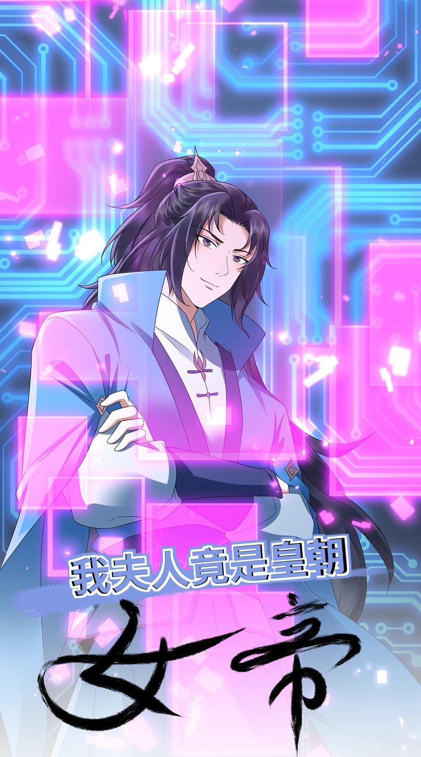 第16话 真龙之血，谁是猎物？