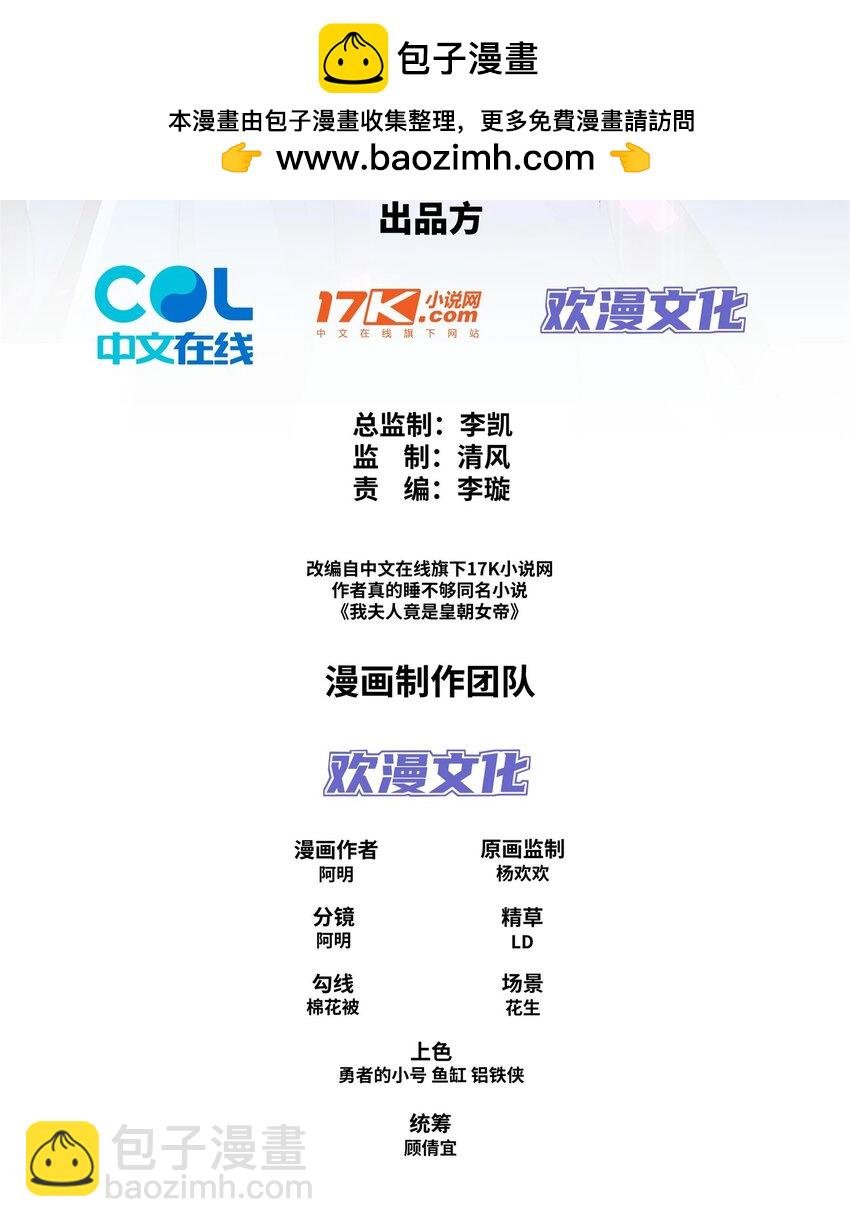 第16话 真龙之血，谁是猎物？