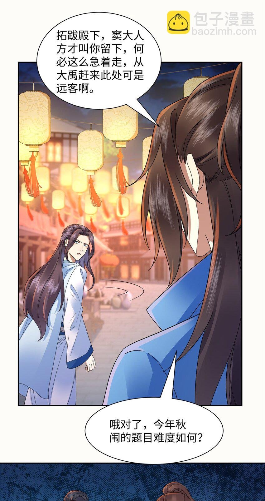 第16话 真龙之血，谁是猎物？