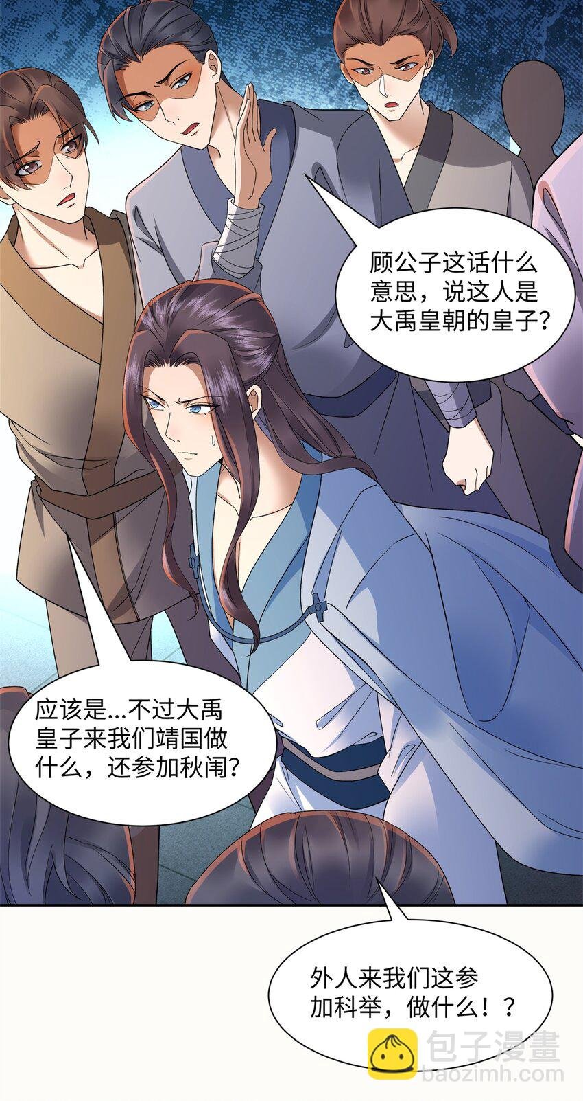 第16话 真龙之血，谁是猎物？