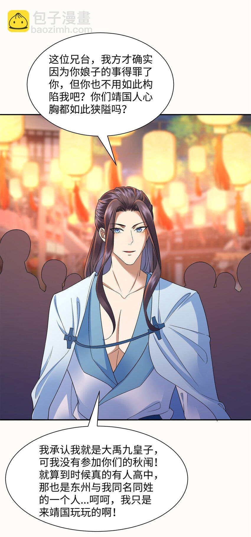 第16话 真龙之血，谁是猎物？