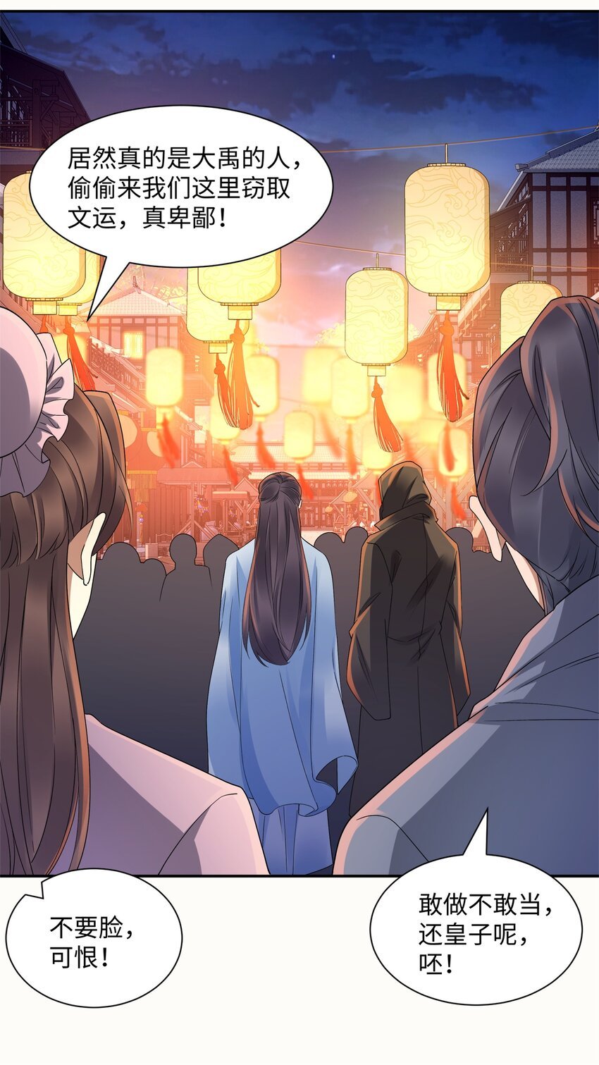 第16话 真龙之血，谁是猎物？