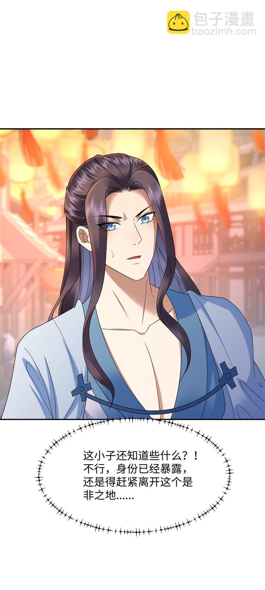 第16话 真龙之血，谁是猎物？