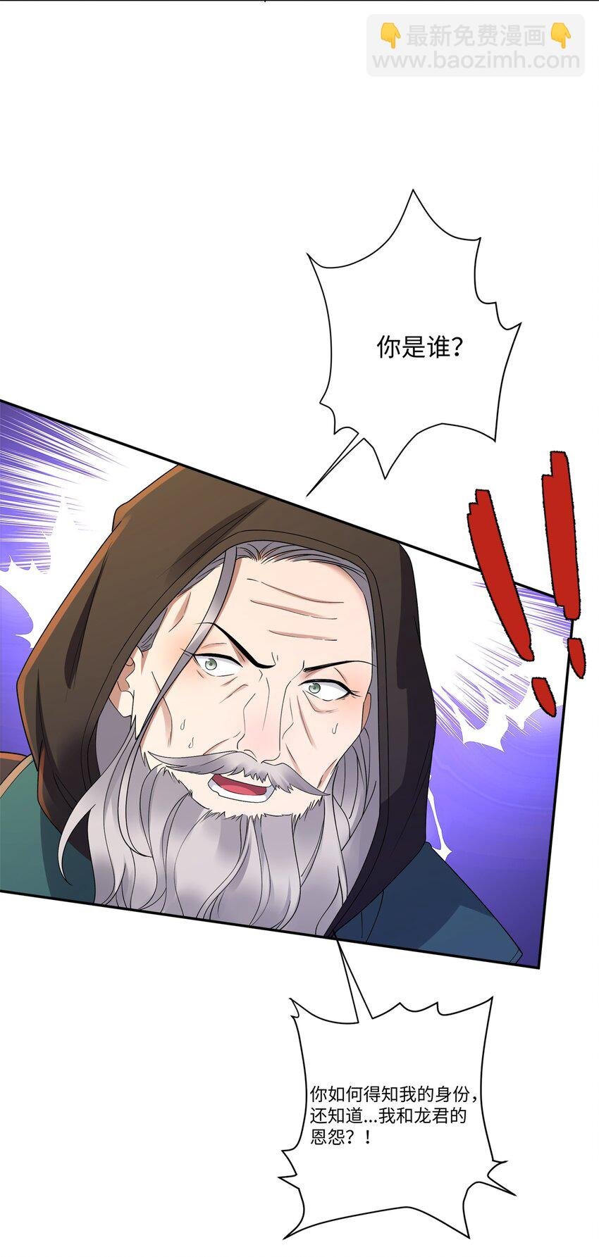 第16话 真龙之血，谁是猎物？