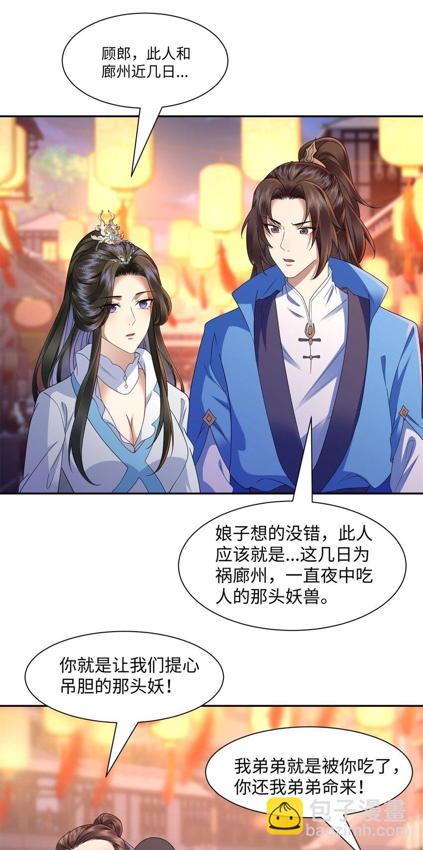 第16话 真龙之血，谁是猎物？