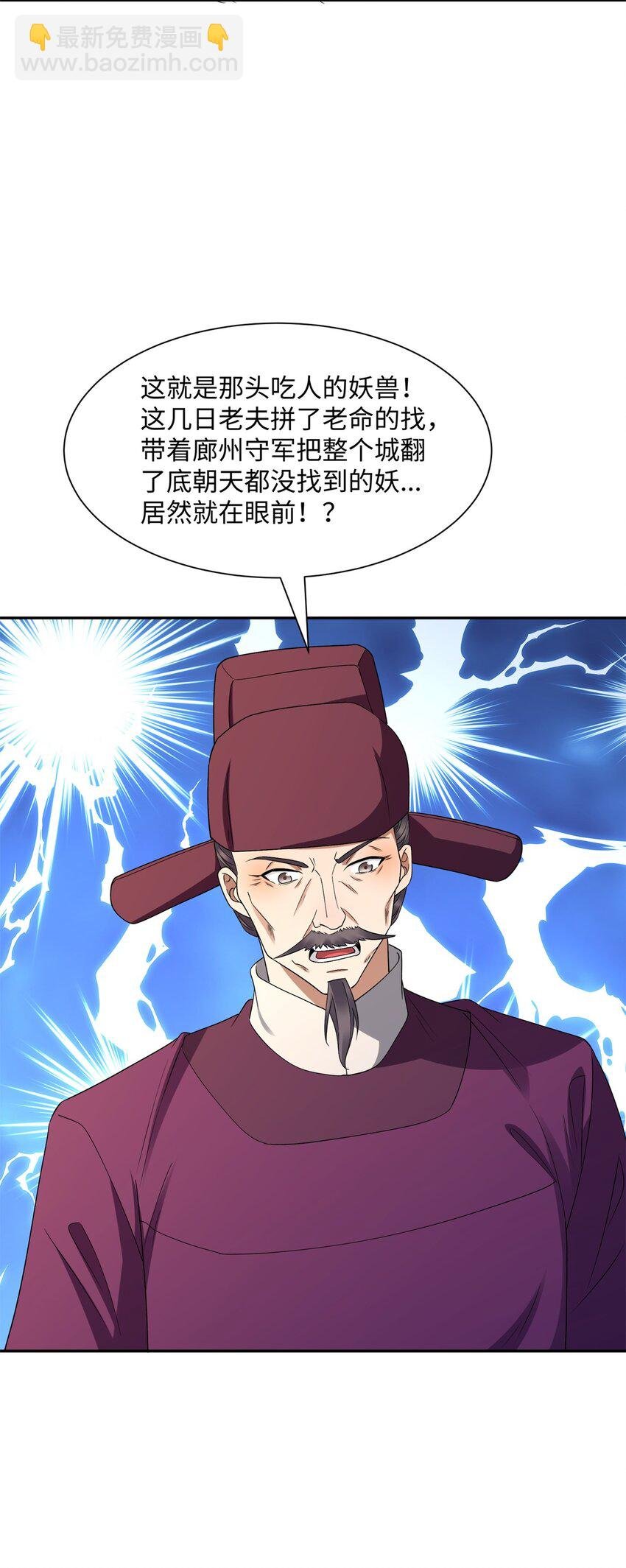 第16话 真龙之血，谁是猎物？