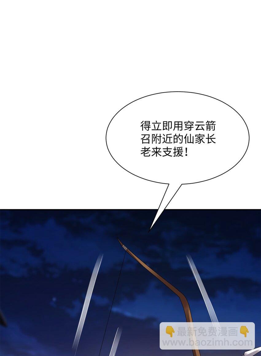 第16话 真龙之血，谁是猎物？