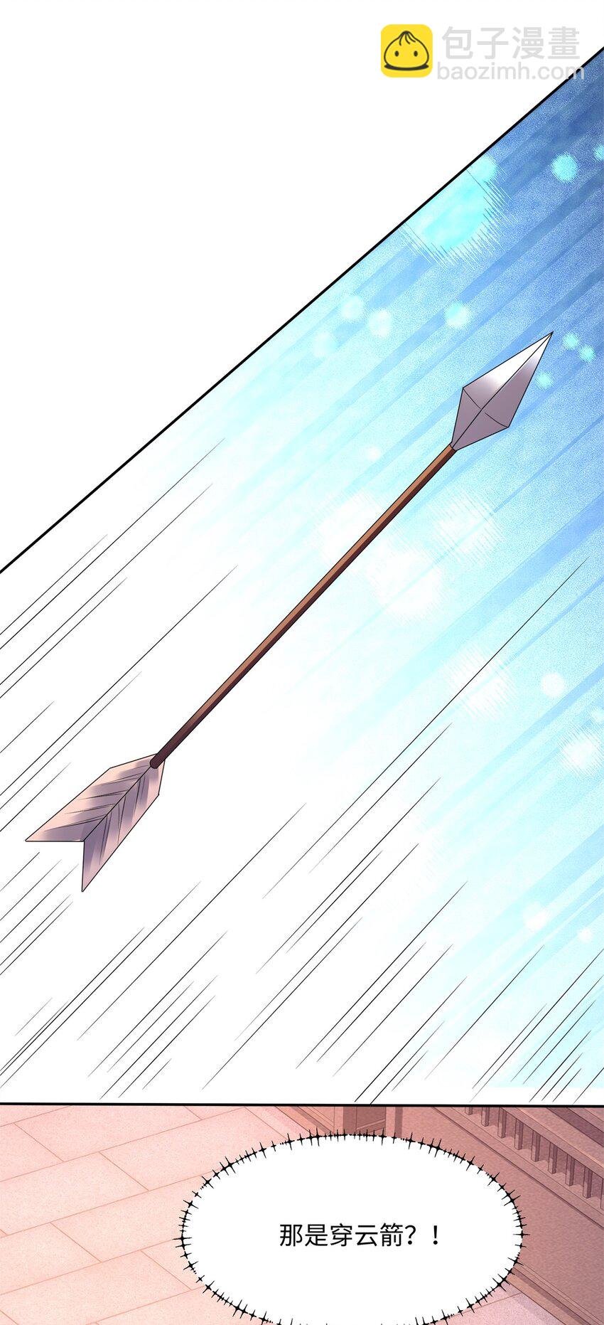 第16话 真龙之血，谁是猎物？