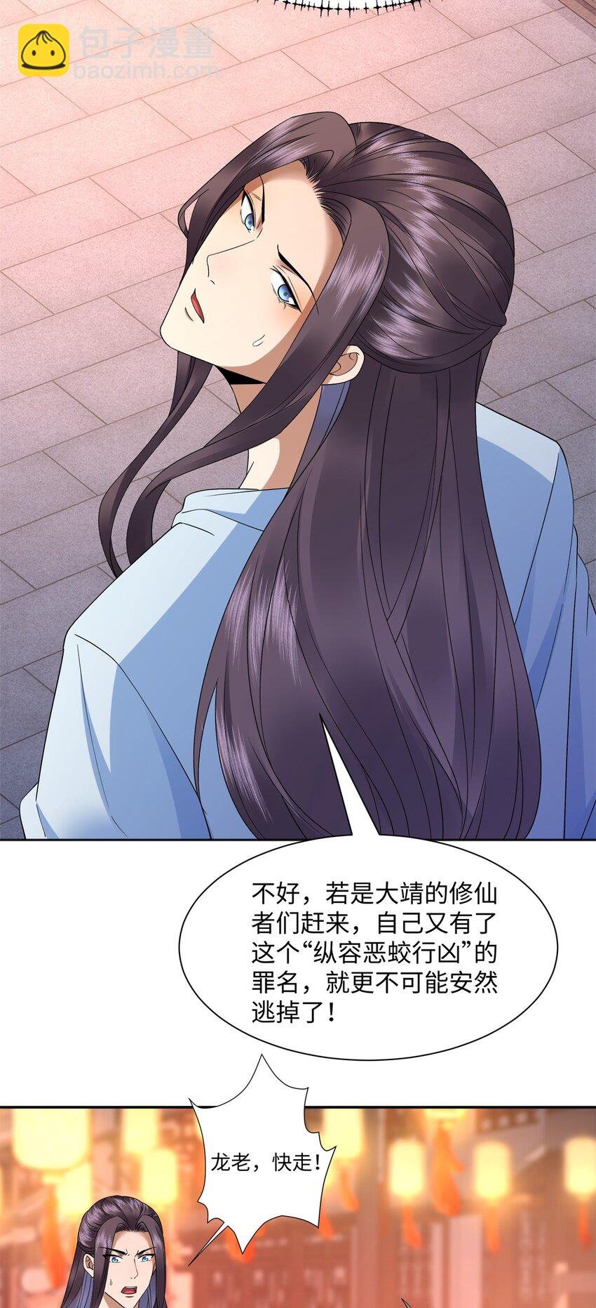 第16话 真龙之血，谁是猎物？