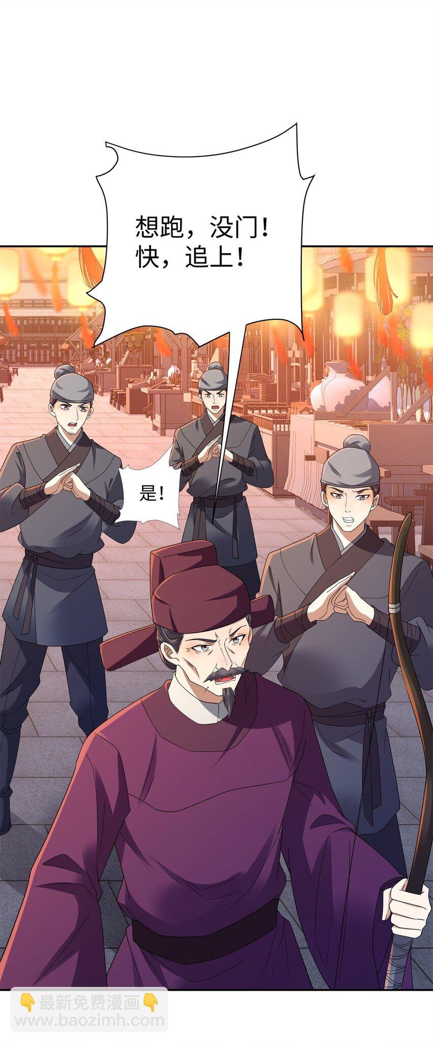 第16话 真龙之血，谁是猎物？