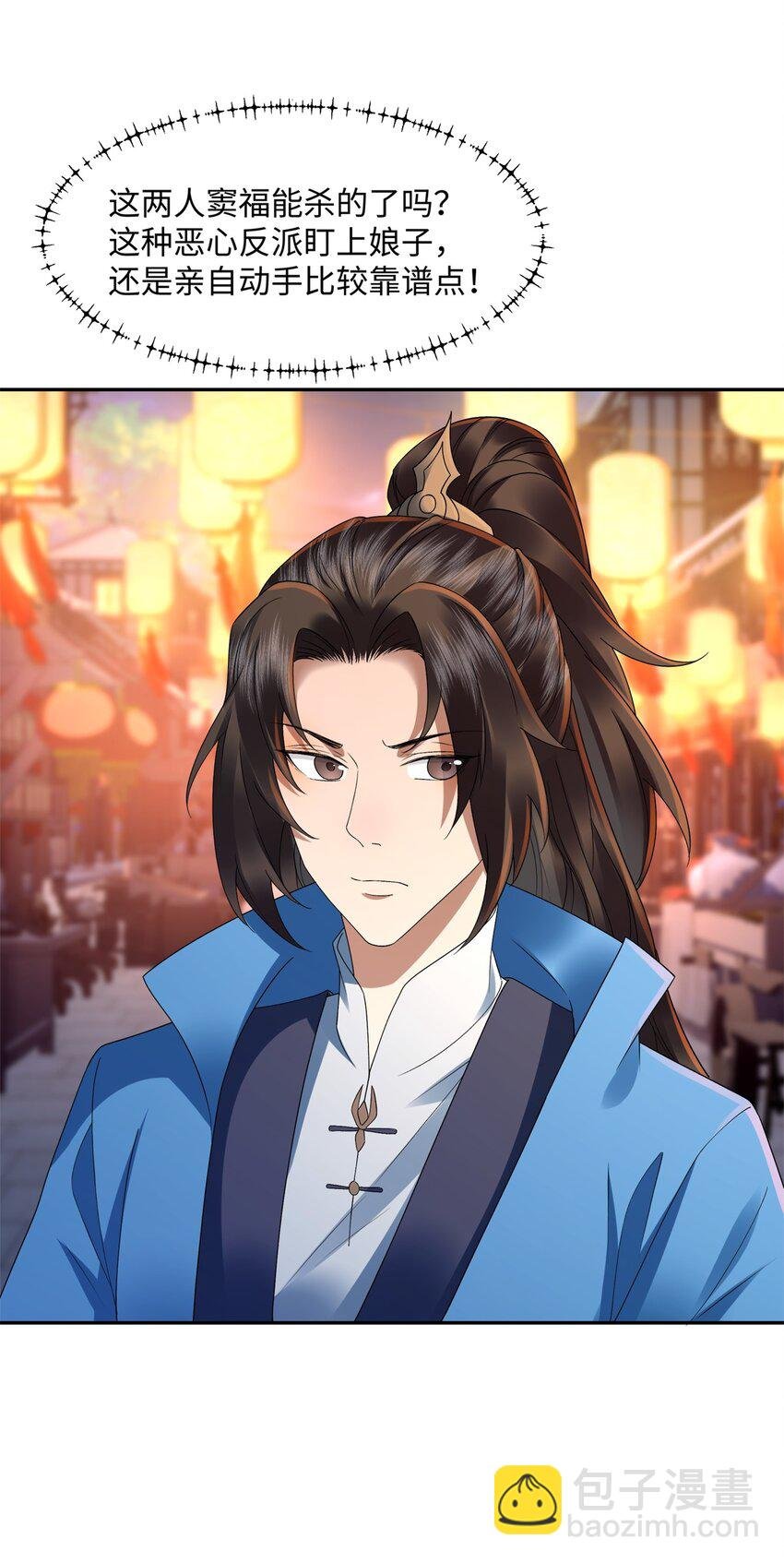 第16话 真龙之血，谁是猎物？