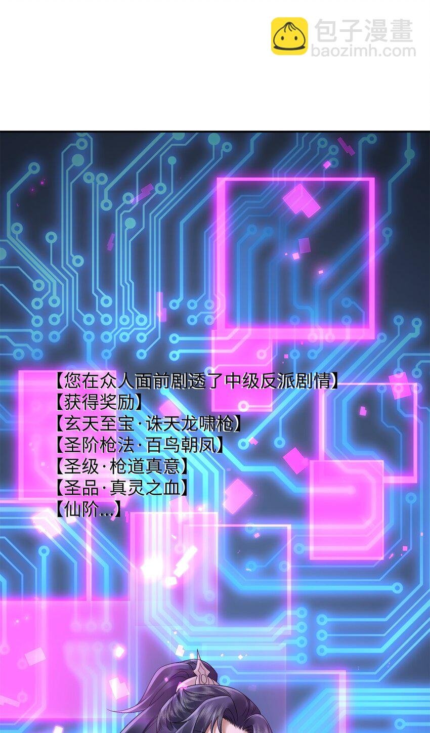 第16话 真龙之血，谁是猎物？