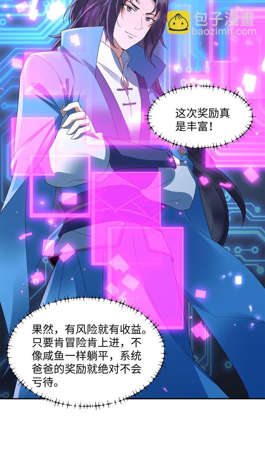 第16话 真龙之血，谁是猎物？