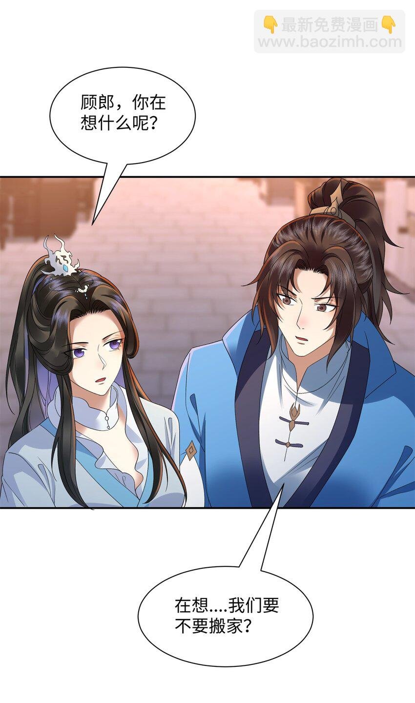 第16话 真龙之血，谁是猎物？