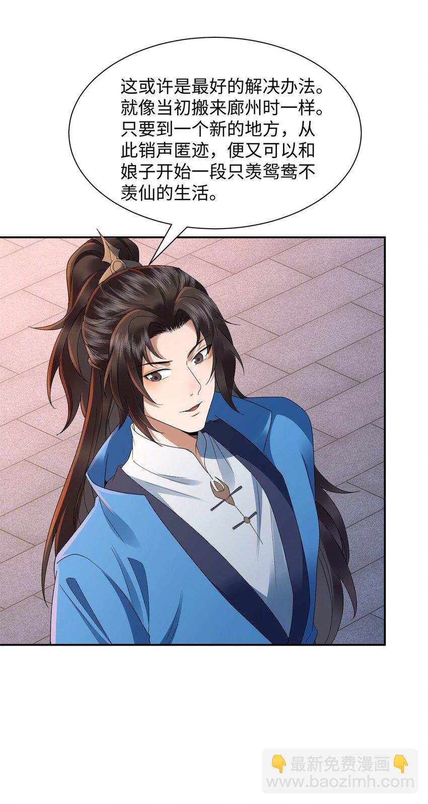 第16话 真龙之血，谁是猎物？