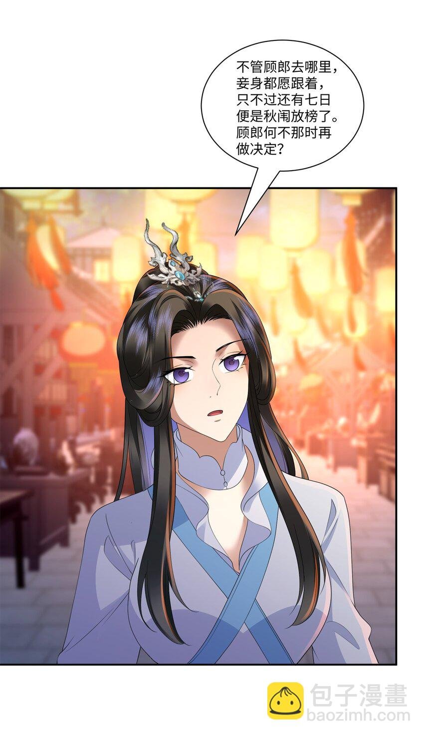 第16话 真龙之血，谁是猎物？