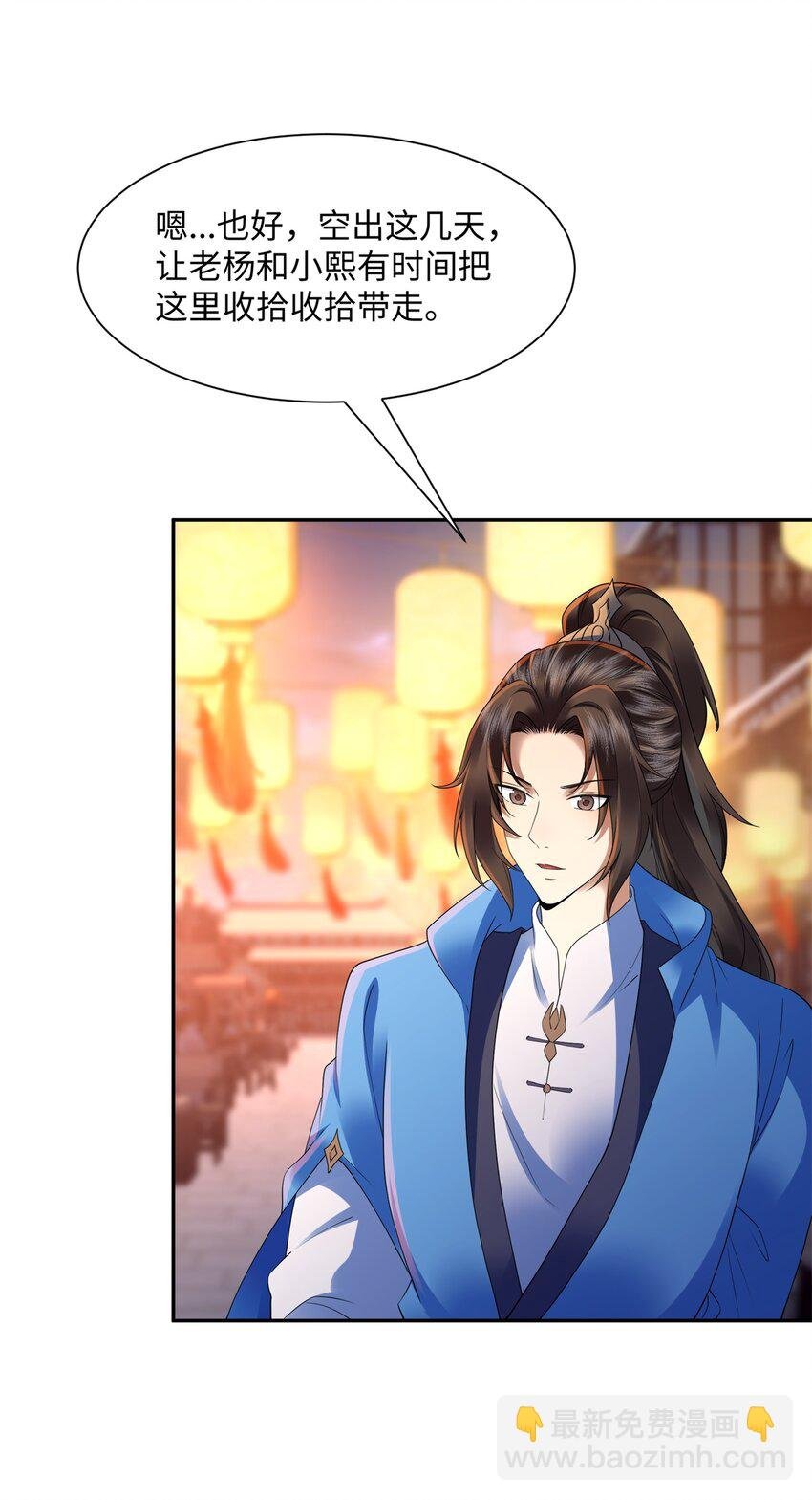 第16话 真龙之血，谁是猎物？