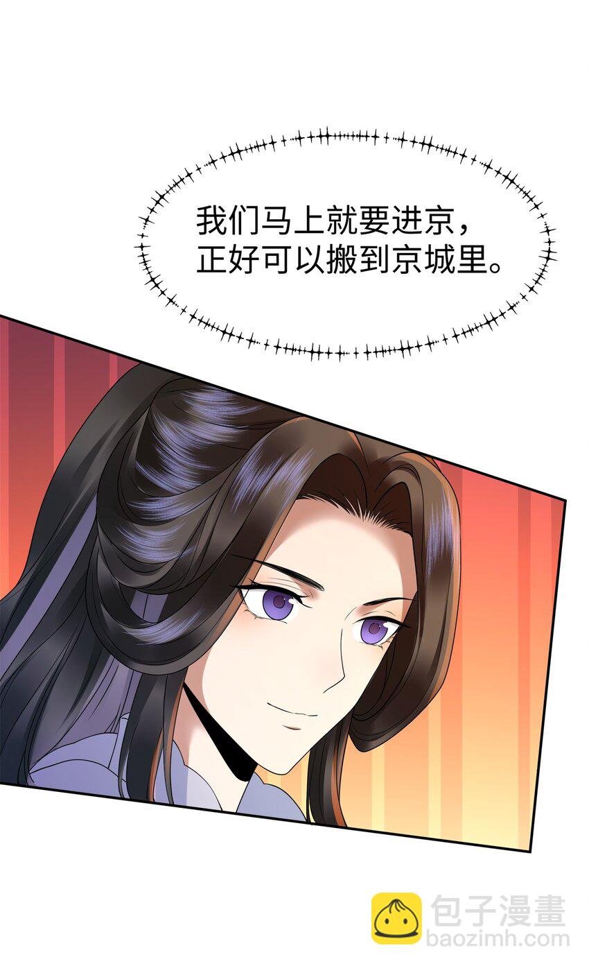 第16话 真龙之血，谁是猎物？