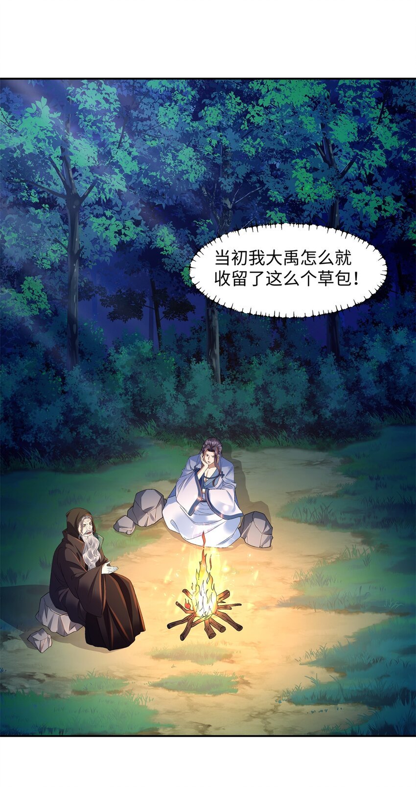 第16话 真龙之血，谁是猎物？