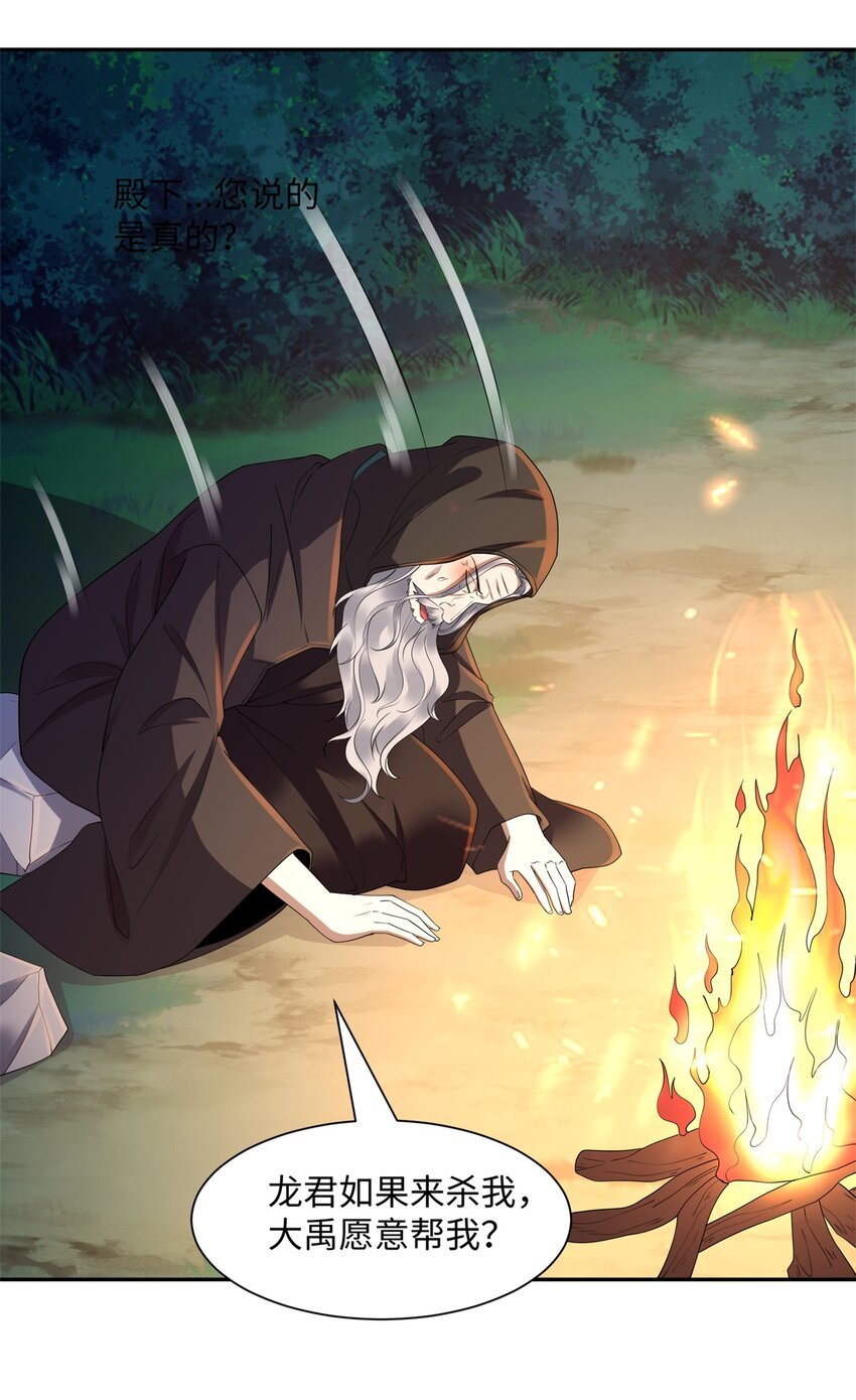 第16话 真龙之血，谁是猎物？